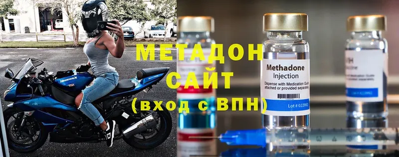 МЕТАДОН methadone  где купить наркоту  KRAKEN зеркало  Аксай 