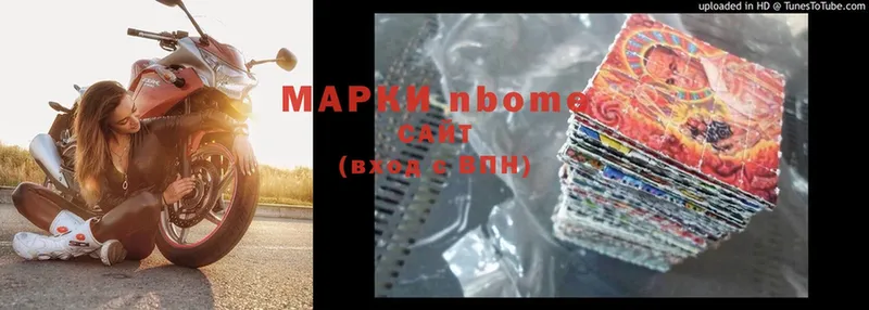 купить закладку  Аксай  Марки N-bome 1500мкг 